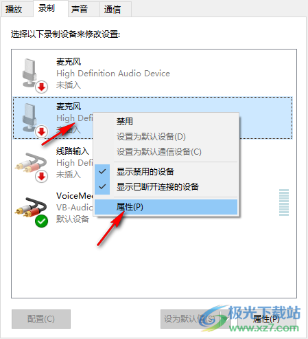 我变声啦