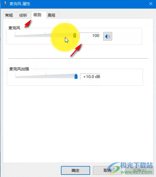 我变声啦
