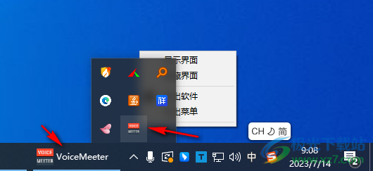 我变声啦