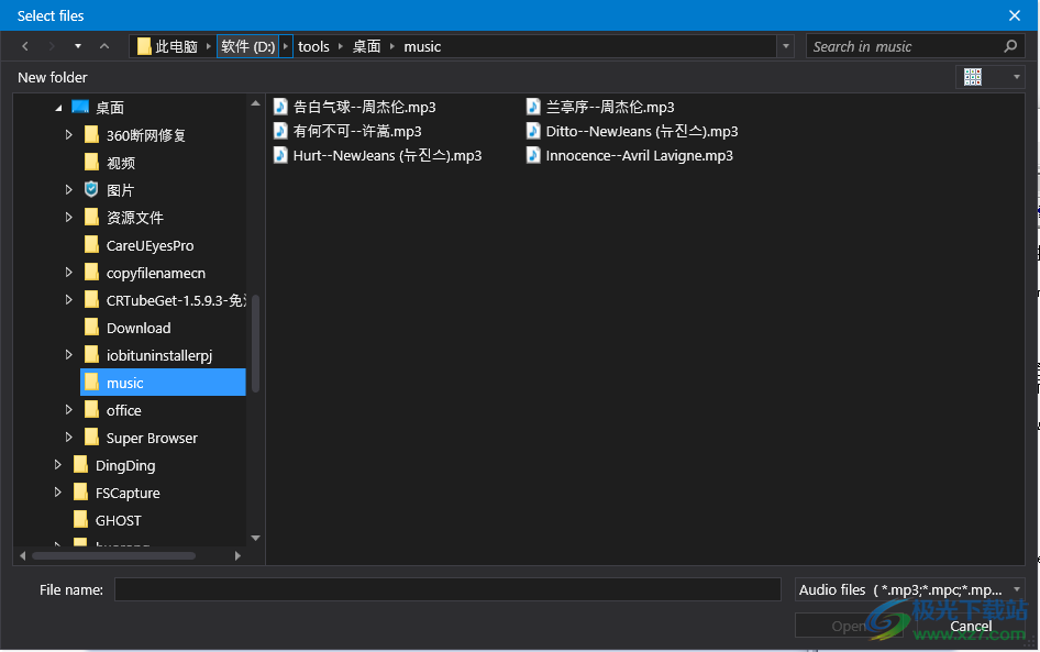 Helium Converter(音乐转换)