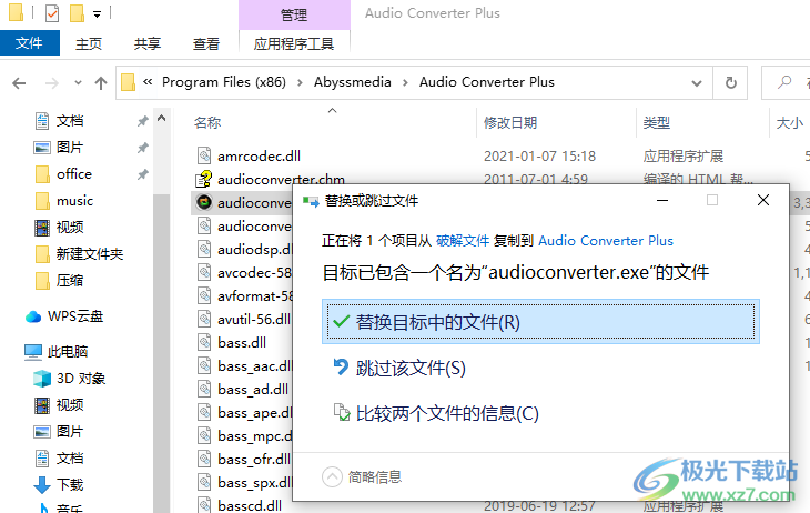 Abyssmedia Audio Converter Plus(音频转换工具)