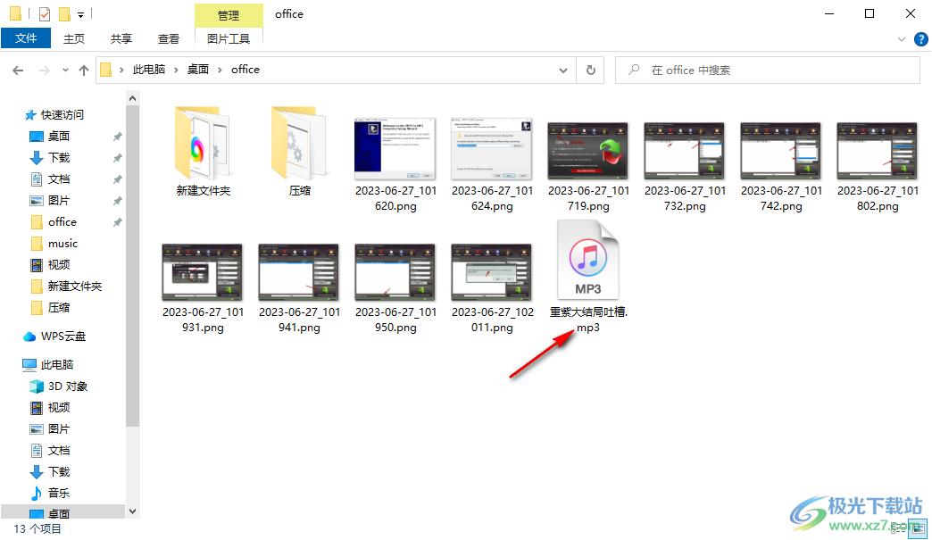 MP4 To MP3 Converter(MP4转换MP3软件)