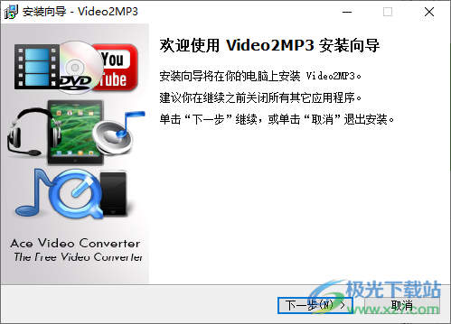 Video2Mp3(视频转MP3软件)