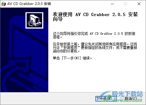 AV CD Grabber(CD转换工具)