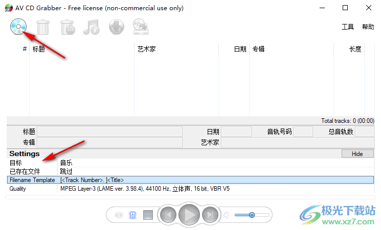 AV CD Grabber(CD转换工具)