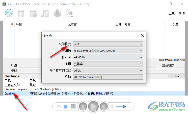 AV CD Grabber(CD转换工具)