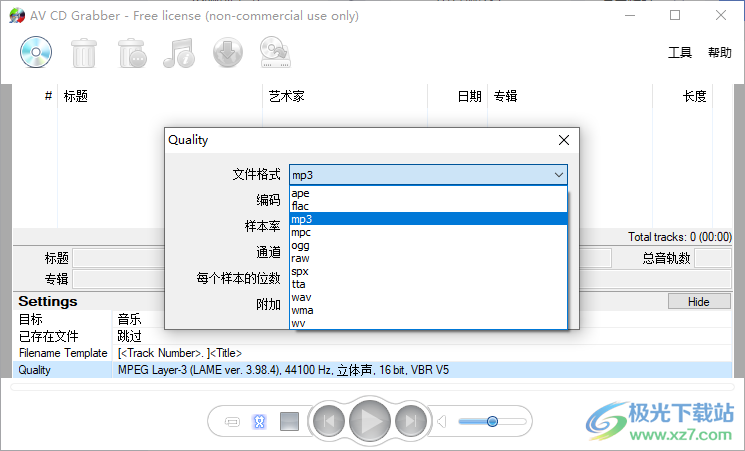 AV CD Grabber(CD转换工具)