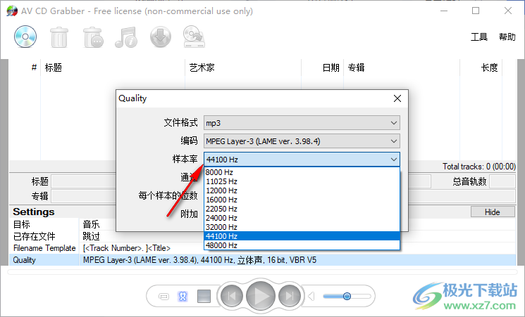 AV CD Grabber(CD转换工具)