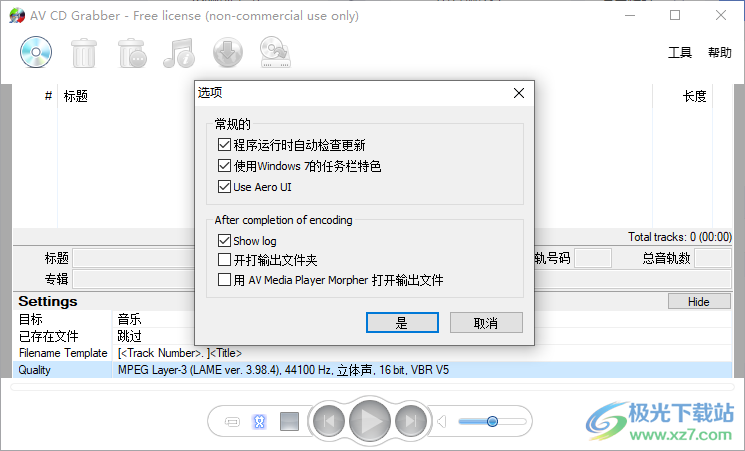 AV CD Grabber(CD转换工具)