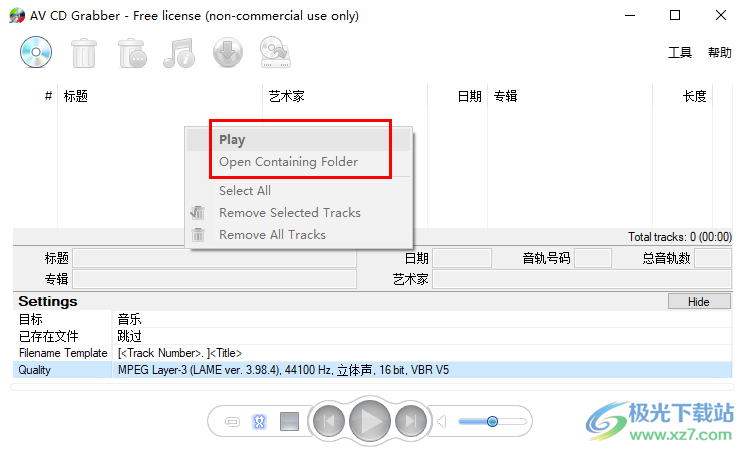 AV CD Grabber(CD转换工具)