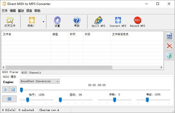 directmiditomp3converterwin10版