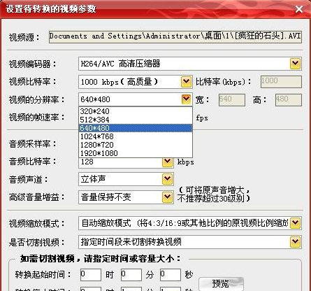 mp4 rm转换专家免费版下载-mp4/rm转换专家绿色免费版v34.4 免注册版