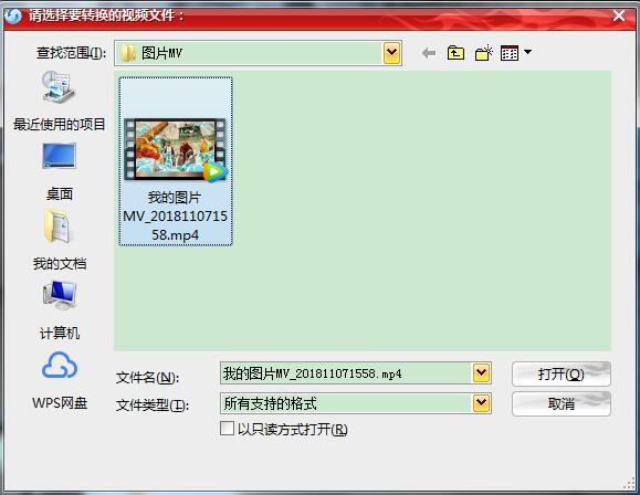 mp4 rm转换专家免费版 mp4 rm转换专家破解版