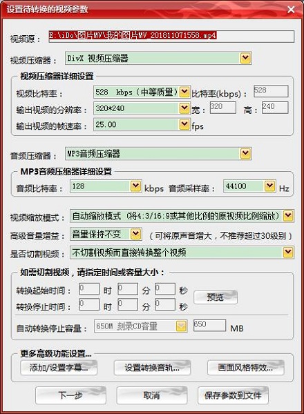 mp4 rm转换专家免费版 mp4 rm转换专家破解版