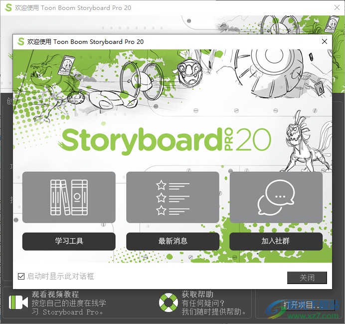 Toon Boom Storyboard Pro 20中文破解版