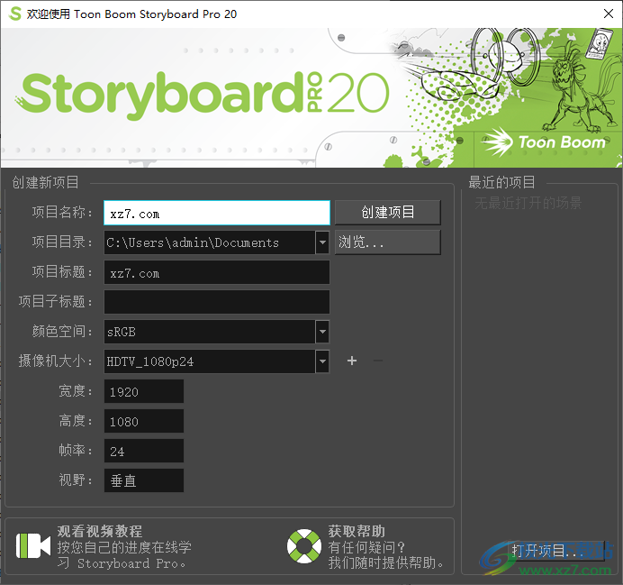 Toon Boom Storyboard Pro 20中文破解版