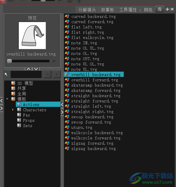 Toon Boom Storyboard Pro 20中文破解版