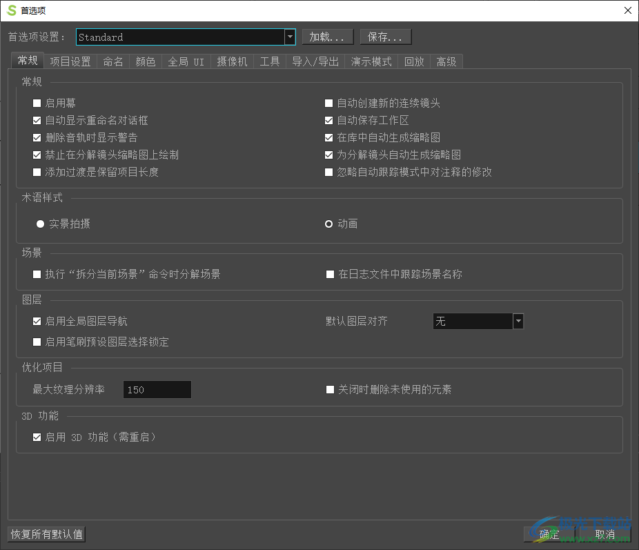 Toon Boom Storyboard Pro 20中文破解版