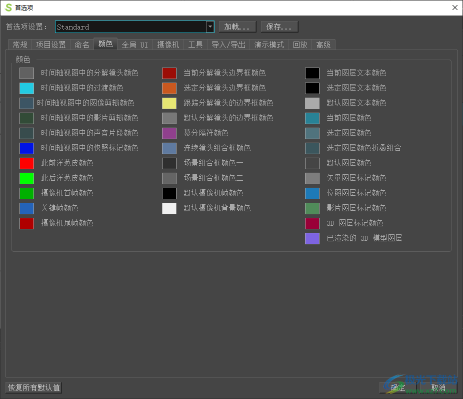 Toon Boom Storyboard Pro 20中文破解版