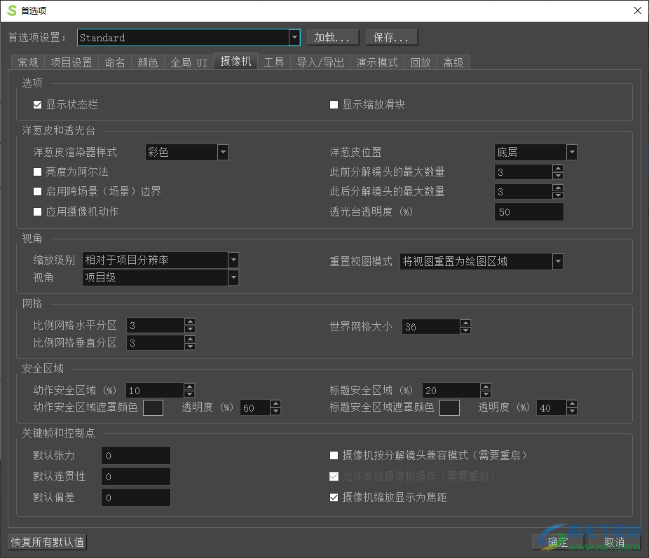 Toon Boom Storyboard Pro 20中文破解版