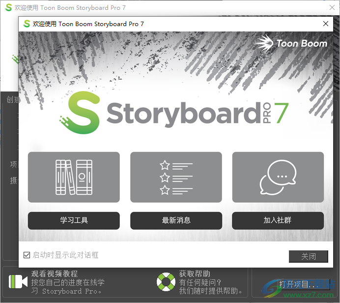 Toon Boom Storyboard Pro 7中文版
