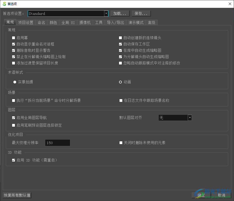 Toon Boom Storyboard Pro 7中文版