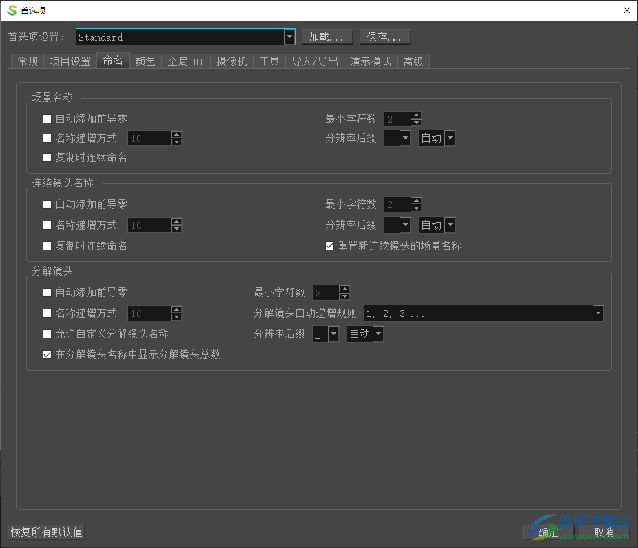 Toon Boom Storyboard Pro 7中文版