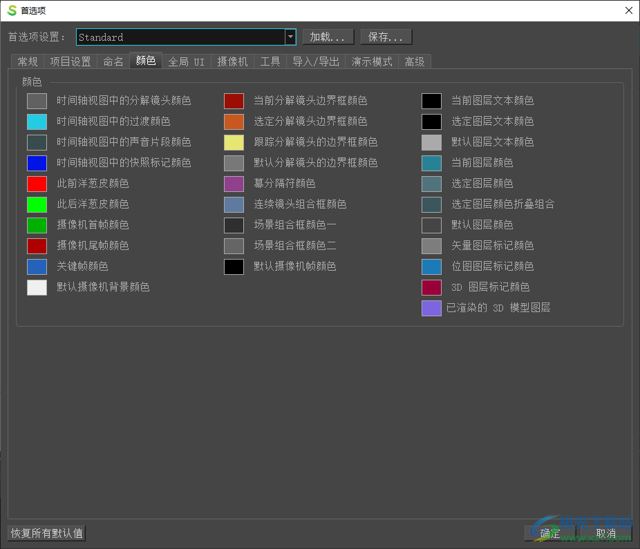 Toon Boom Storyboard Pro 7中文版