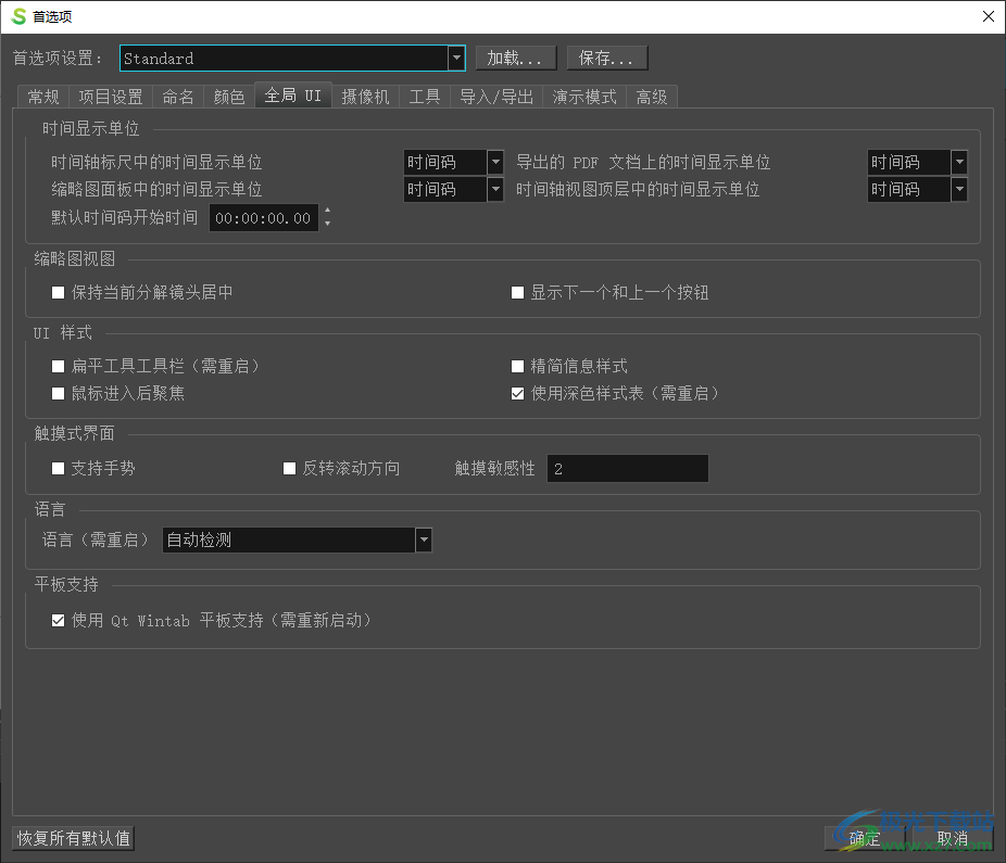 Toon Boom Storyboard Pro 7中文版