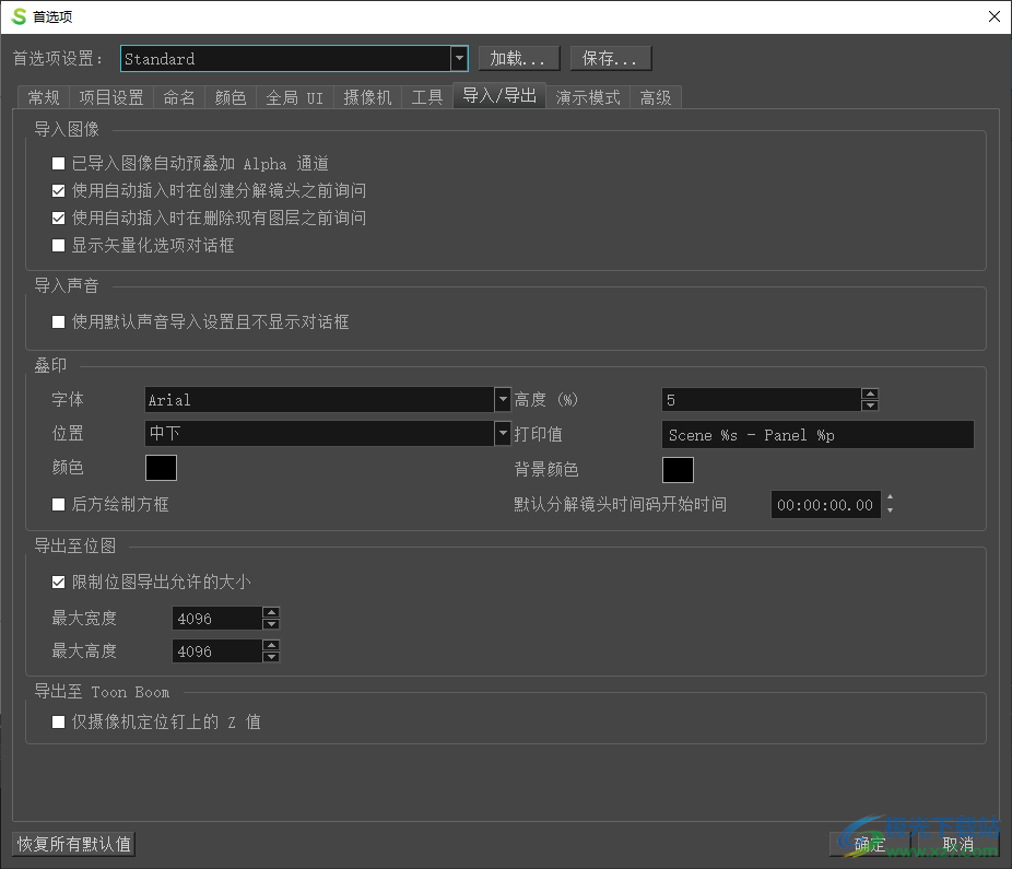 Toon Boom Storyboard Pro 7中文版
