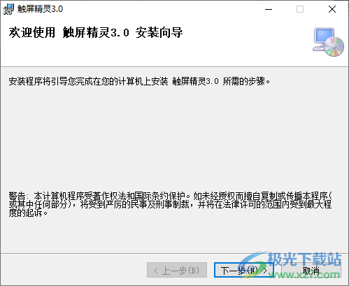 触屏精灵