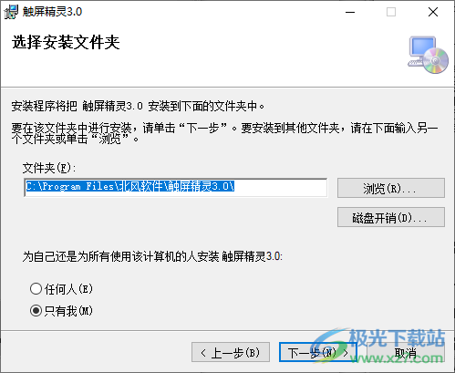 触屏精灵