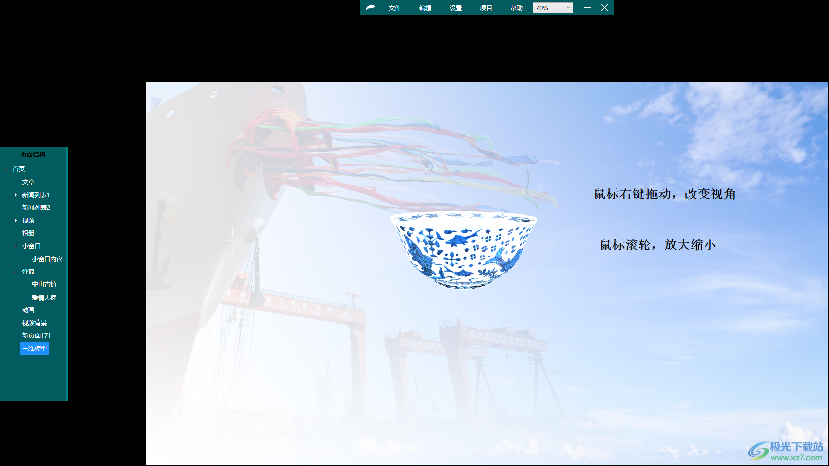 触屏精灵