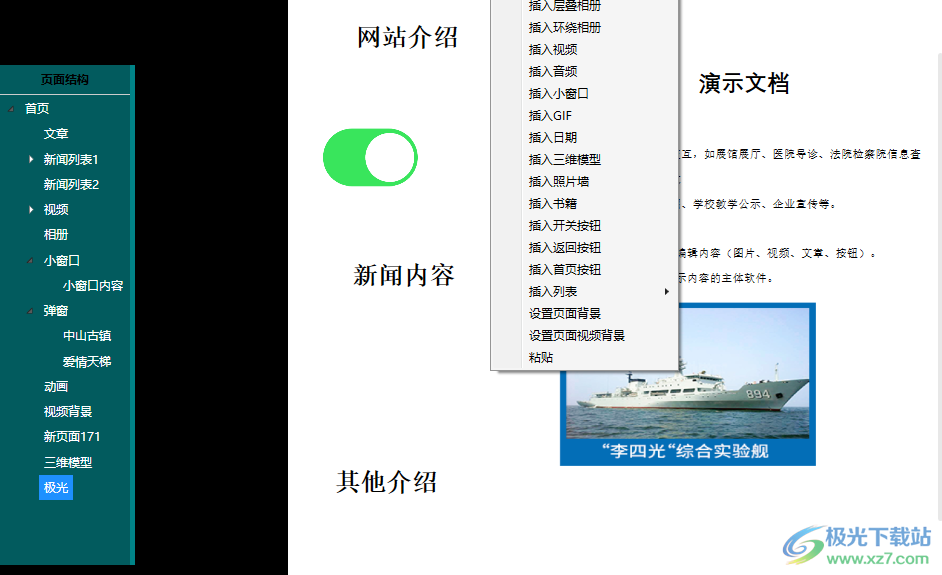 触屏精灵