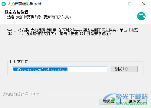大拍档剪辑助手