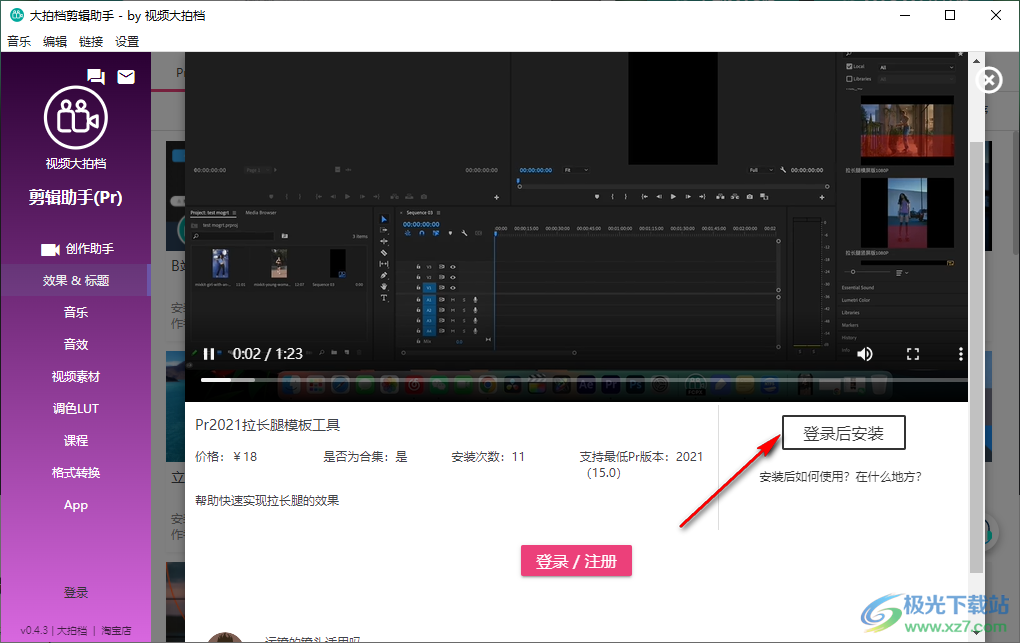 大拍档剪辑助手