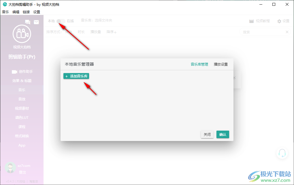 大拍档剪辑助手