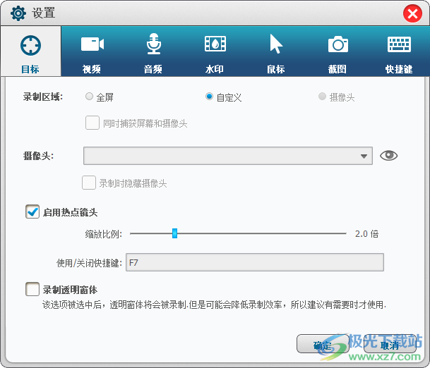 UkeySoft Screen Recorder(电脑屏幕录制软件)