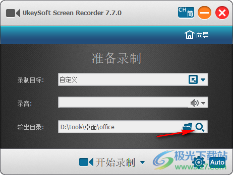 UkeySoft Screen Recorder(电脑屏幕录制软件)