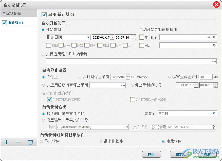 UkeySoft Screen Recorder(电脑屏幕录制软件)