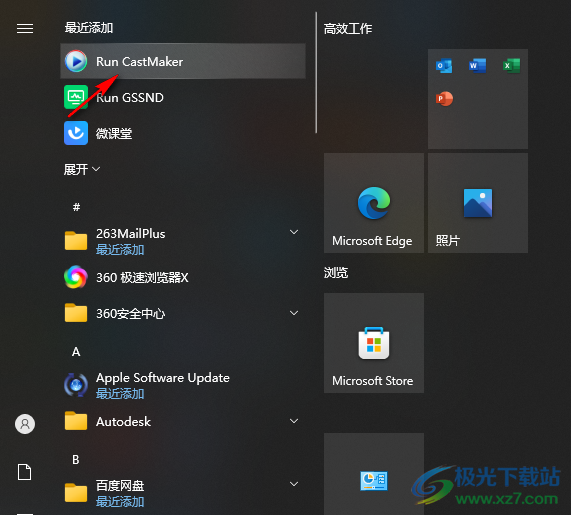 Castmaker(多媒体互动内容制作)