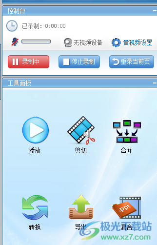 Castmaker(多媒体互动内容制作)