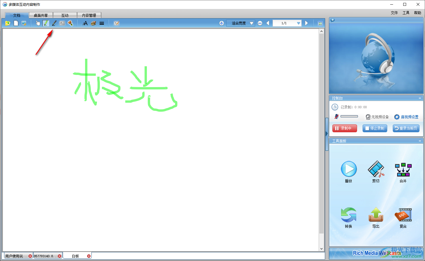 Castmaker(多媒体互动内容制作)