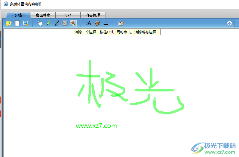 Castmaker(多媒体互动内容制作)