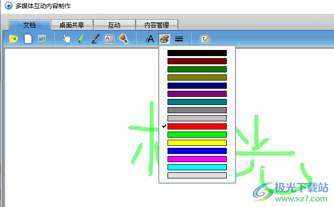 Castmaker(多媒体互动内容制作)