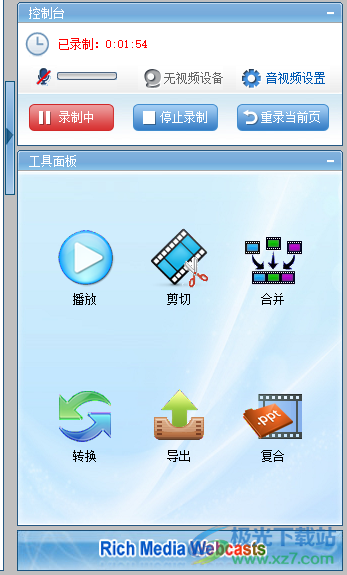 Castmaker(多媒体互动内容制作)