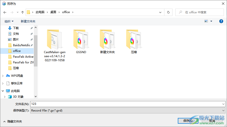 Castmaker(多媒体互动内容制作)
