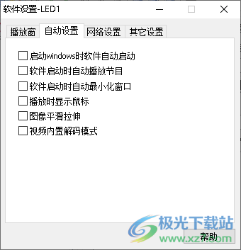 eq直播室软件