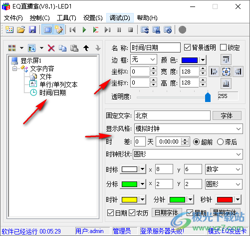 eq直播室软件