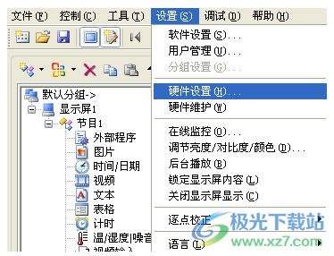 eq直播室软件